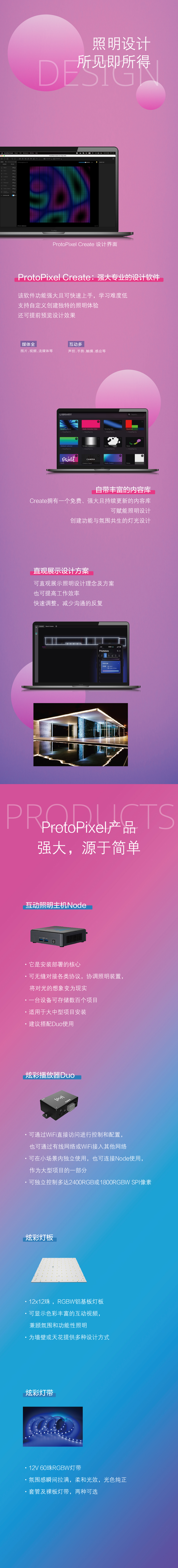 ProtoPixel-02yasuo.jpg