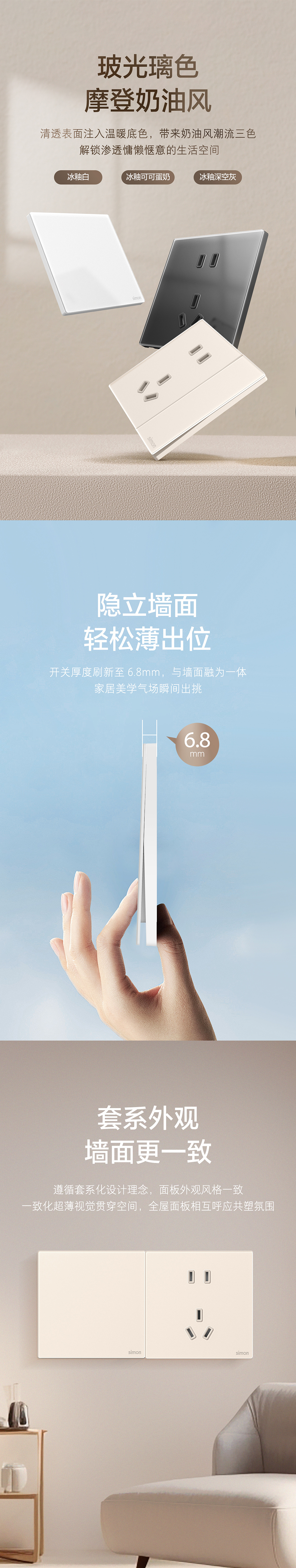 i6Air-璃彩系列_详情页2.jpg